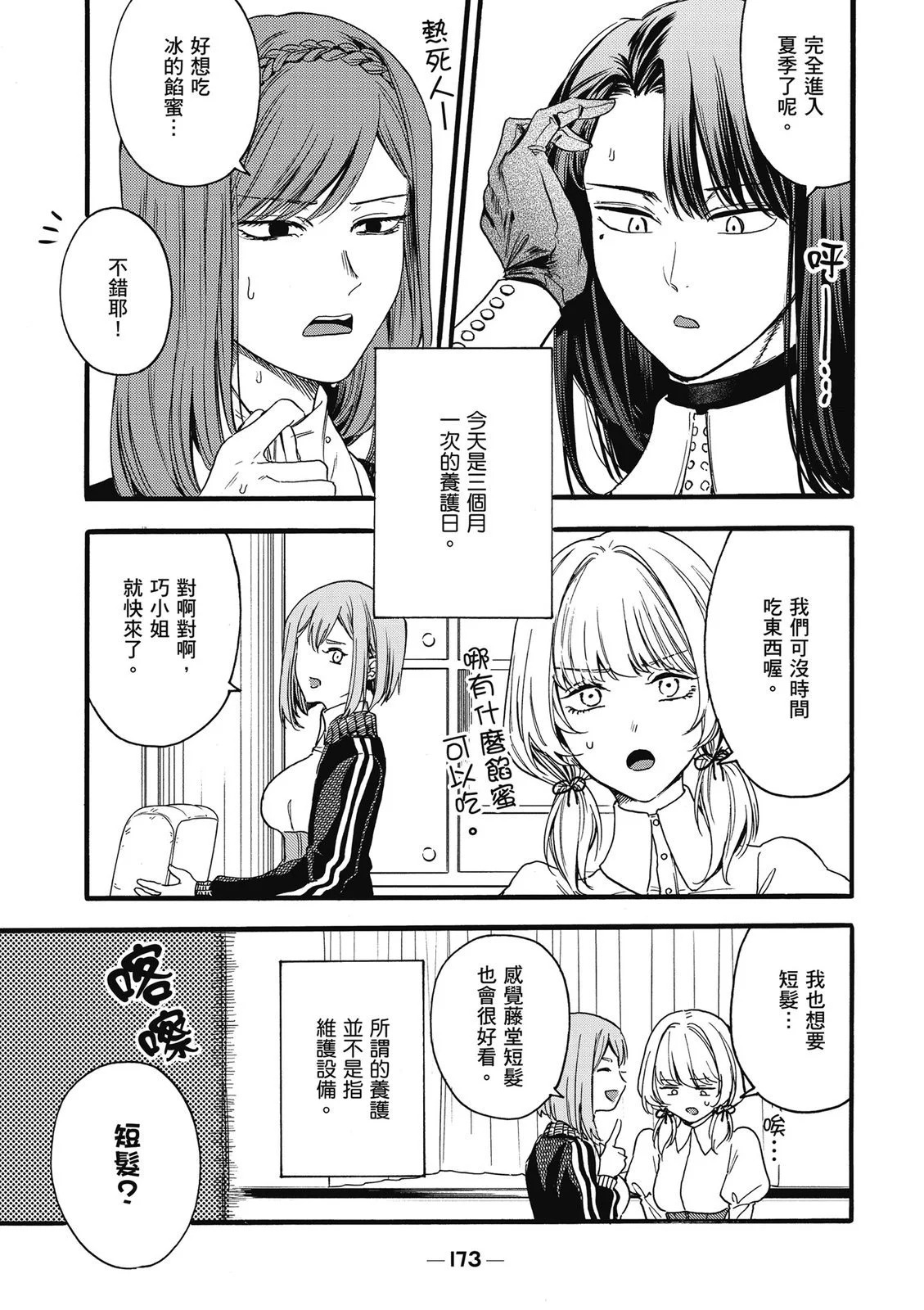第02卷 第175页