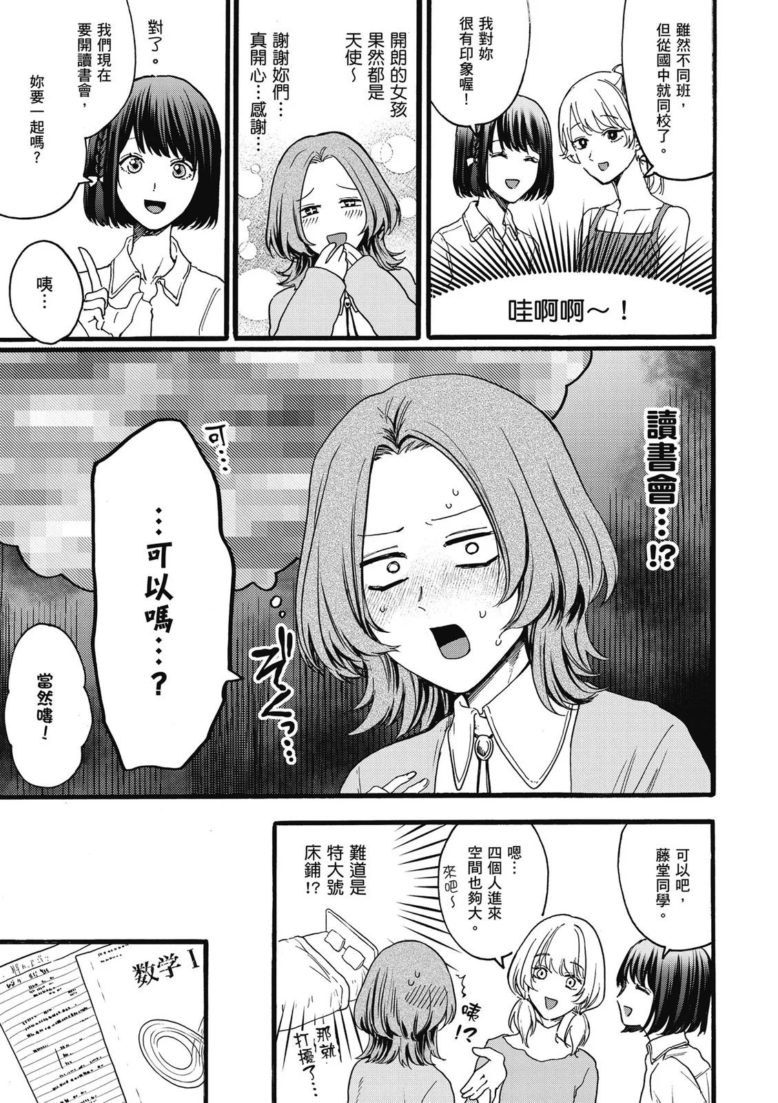 第02卷 第195页