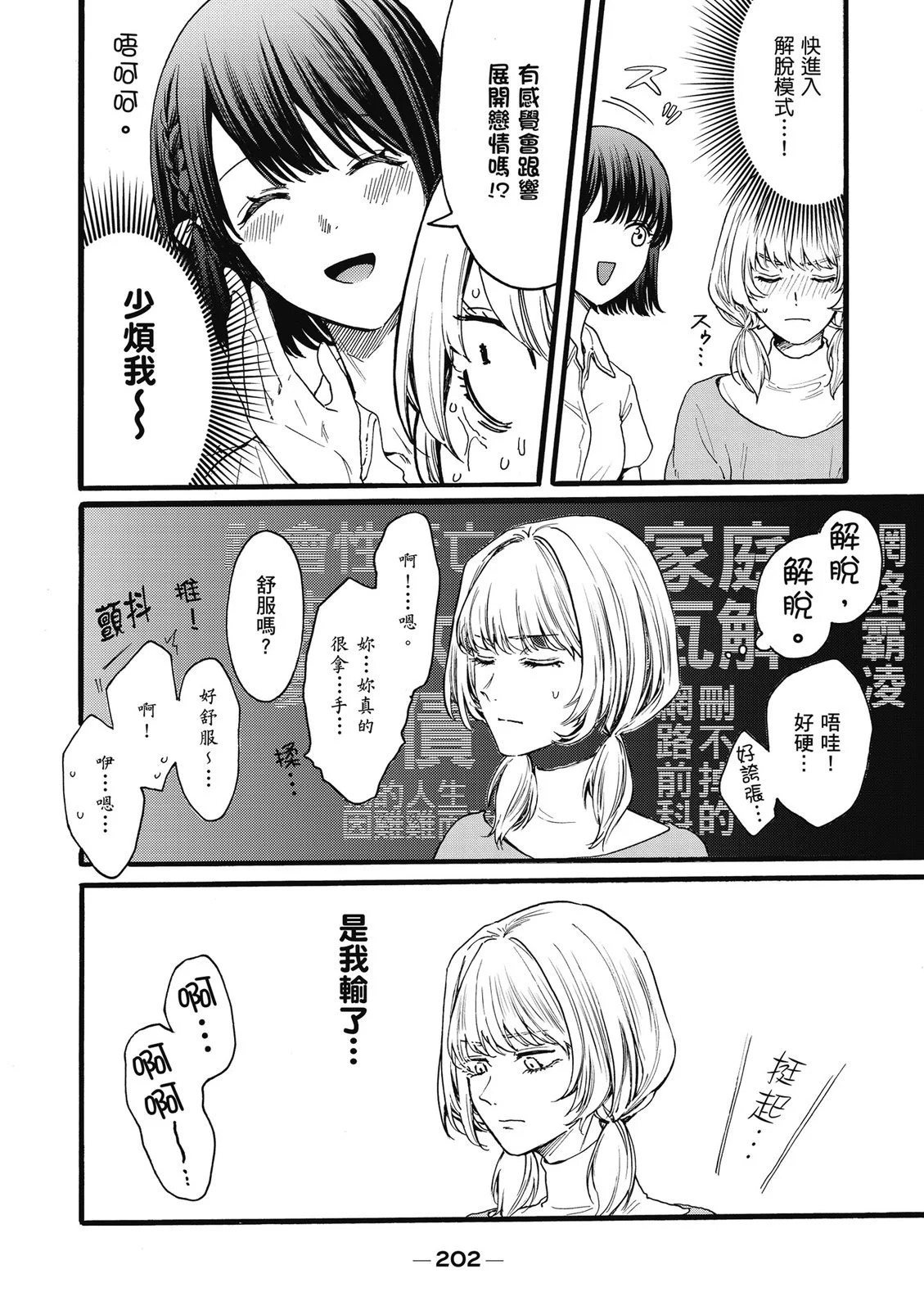 第02卷 第204页