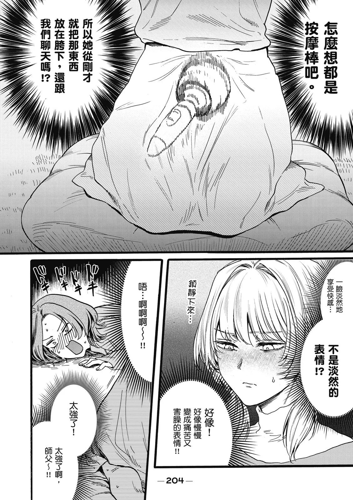 第02卷 第206页