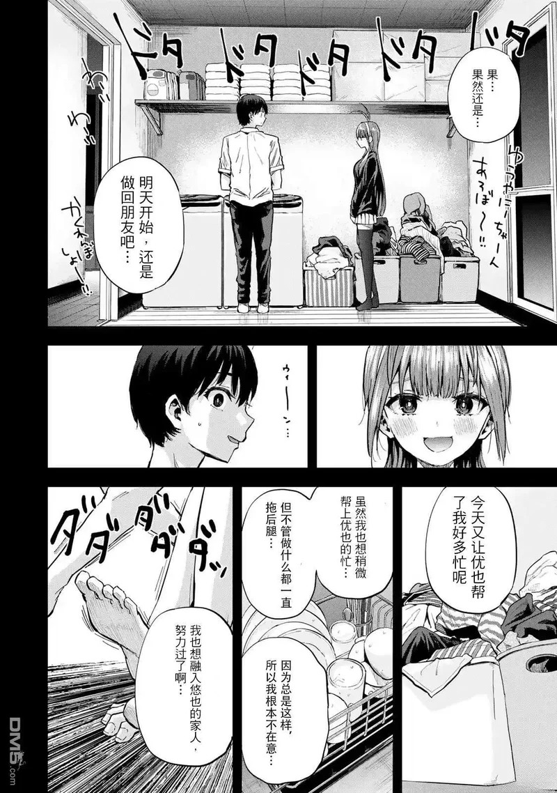 第22话 第12页