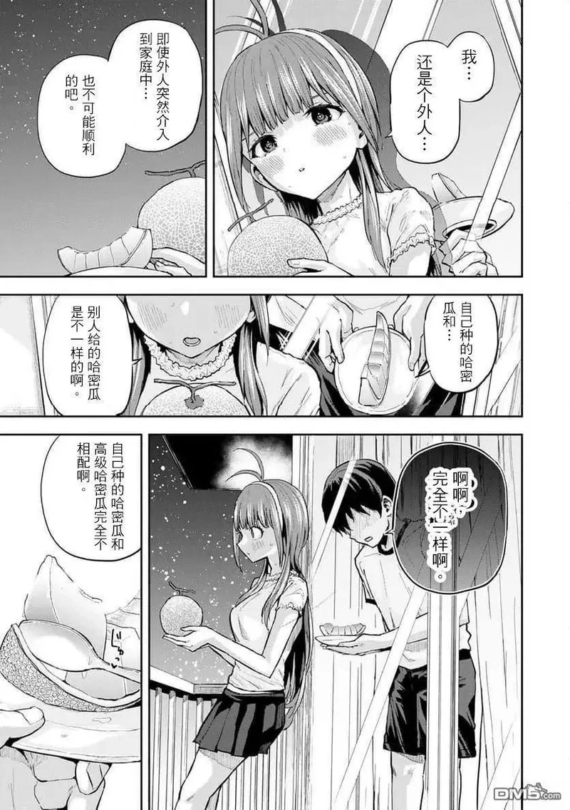 第23话 第13页