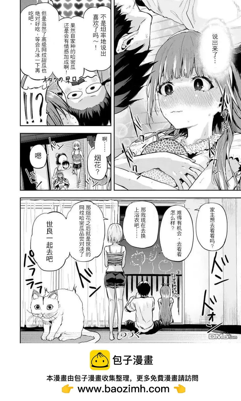 第23话 第19页