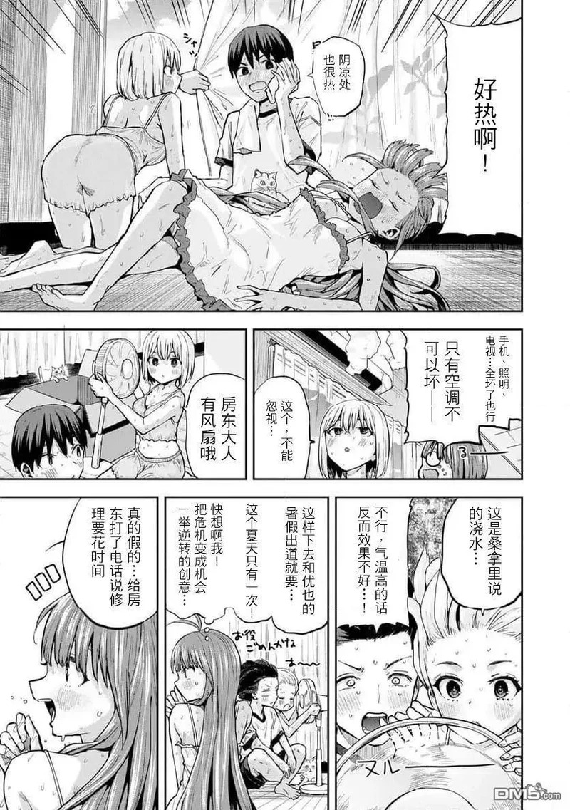 第24话 第5页