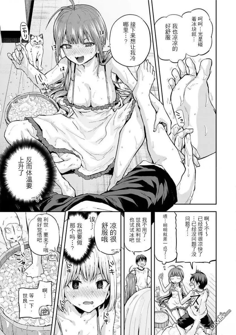 第24话 第7页