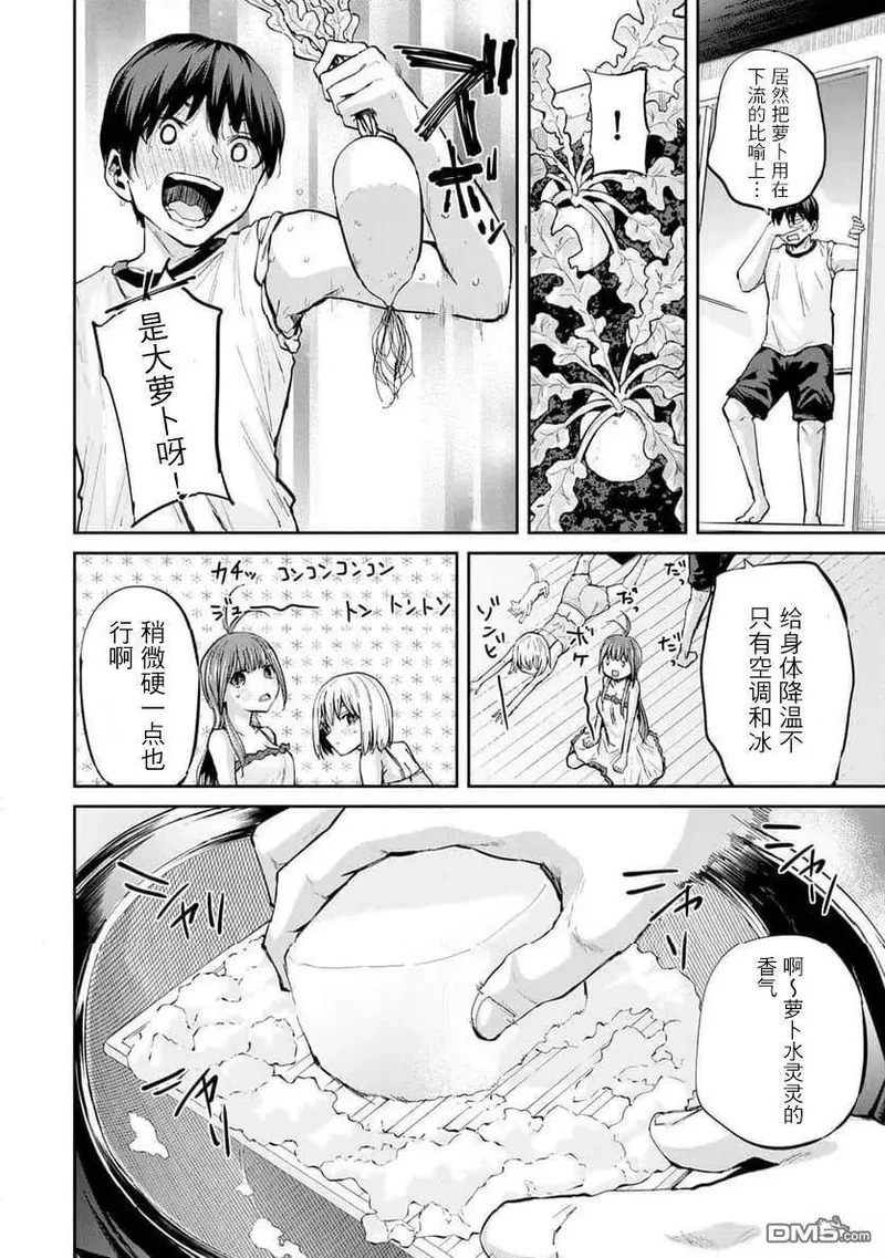 第24话 第12页