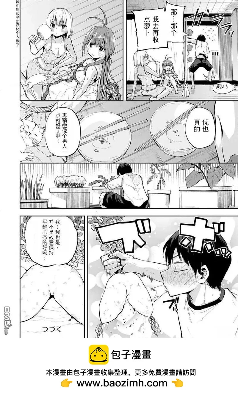 第24话 第16页