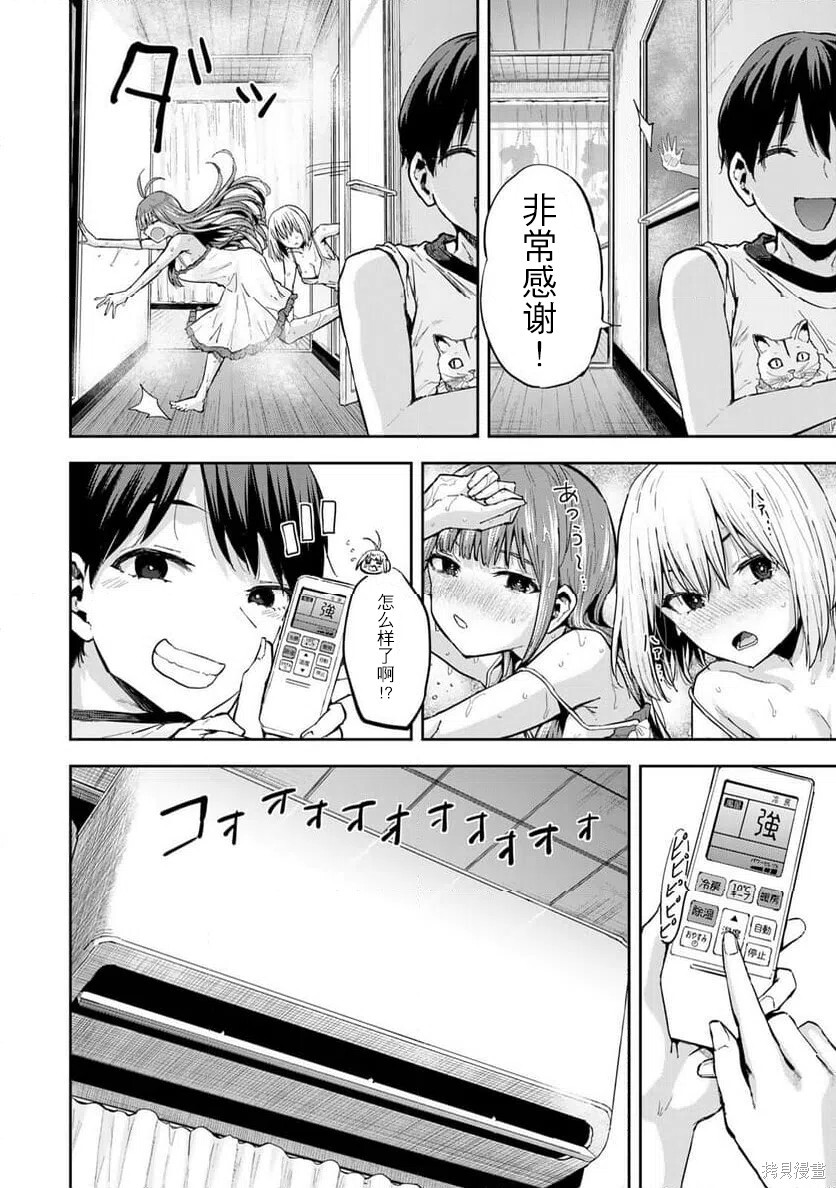 第25话 第2页