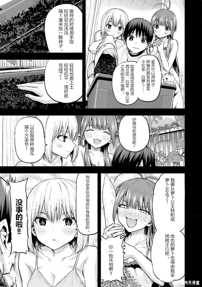 第25话 第5页