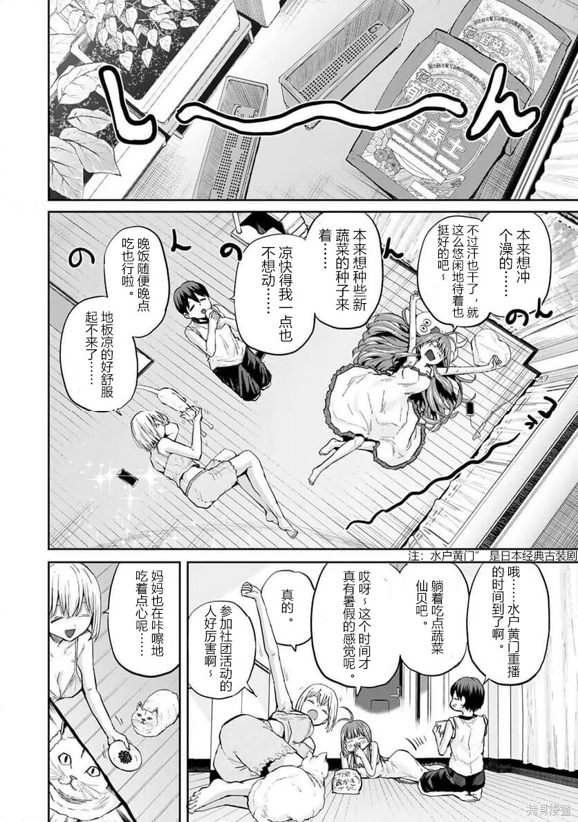 第25话 第6页
