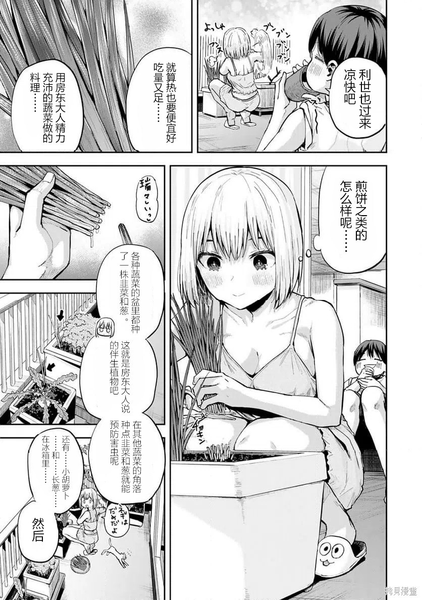 第25话 第9页
