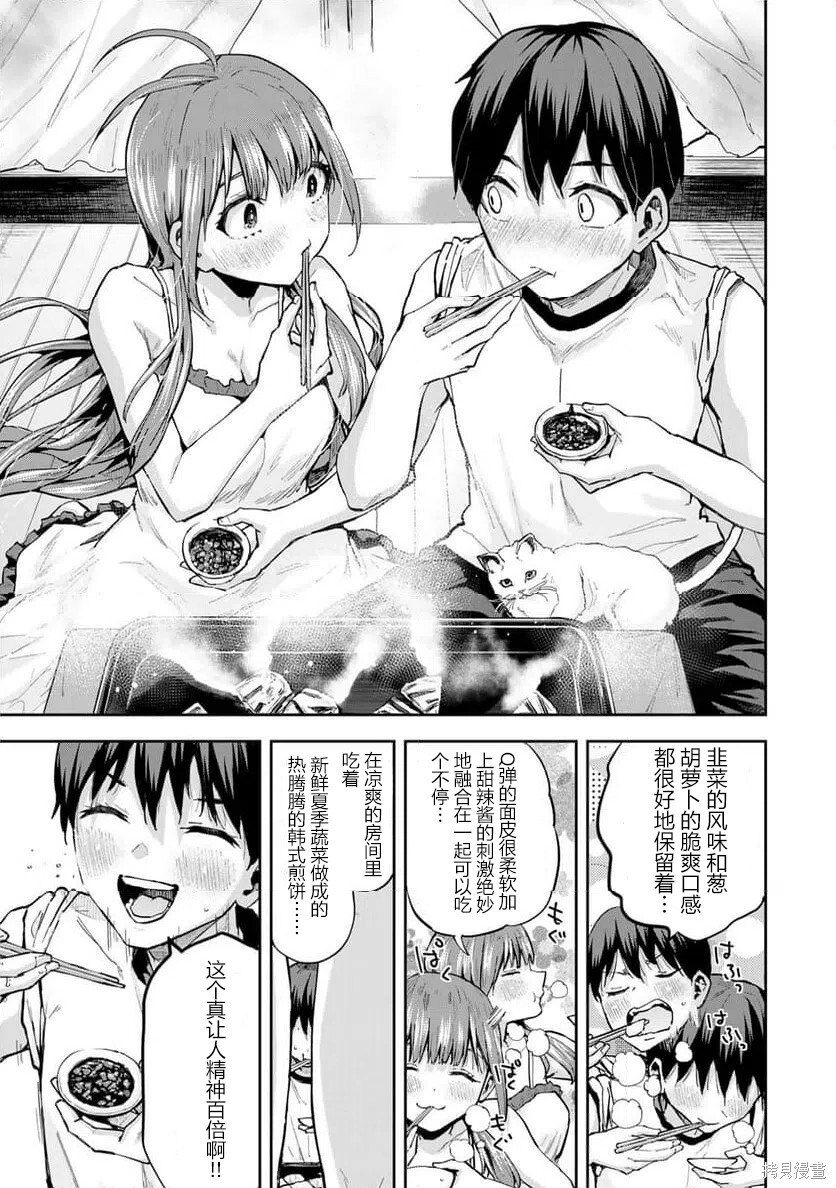 第25话 第13页