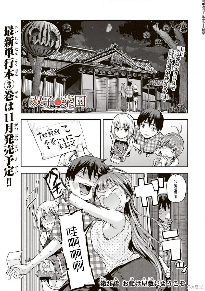 第26话 第1页