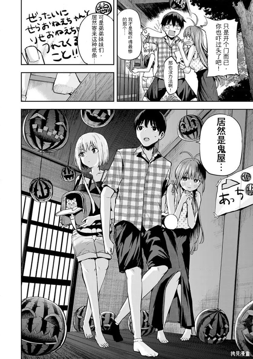 第26话 第2页