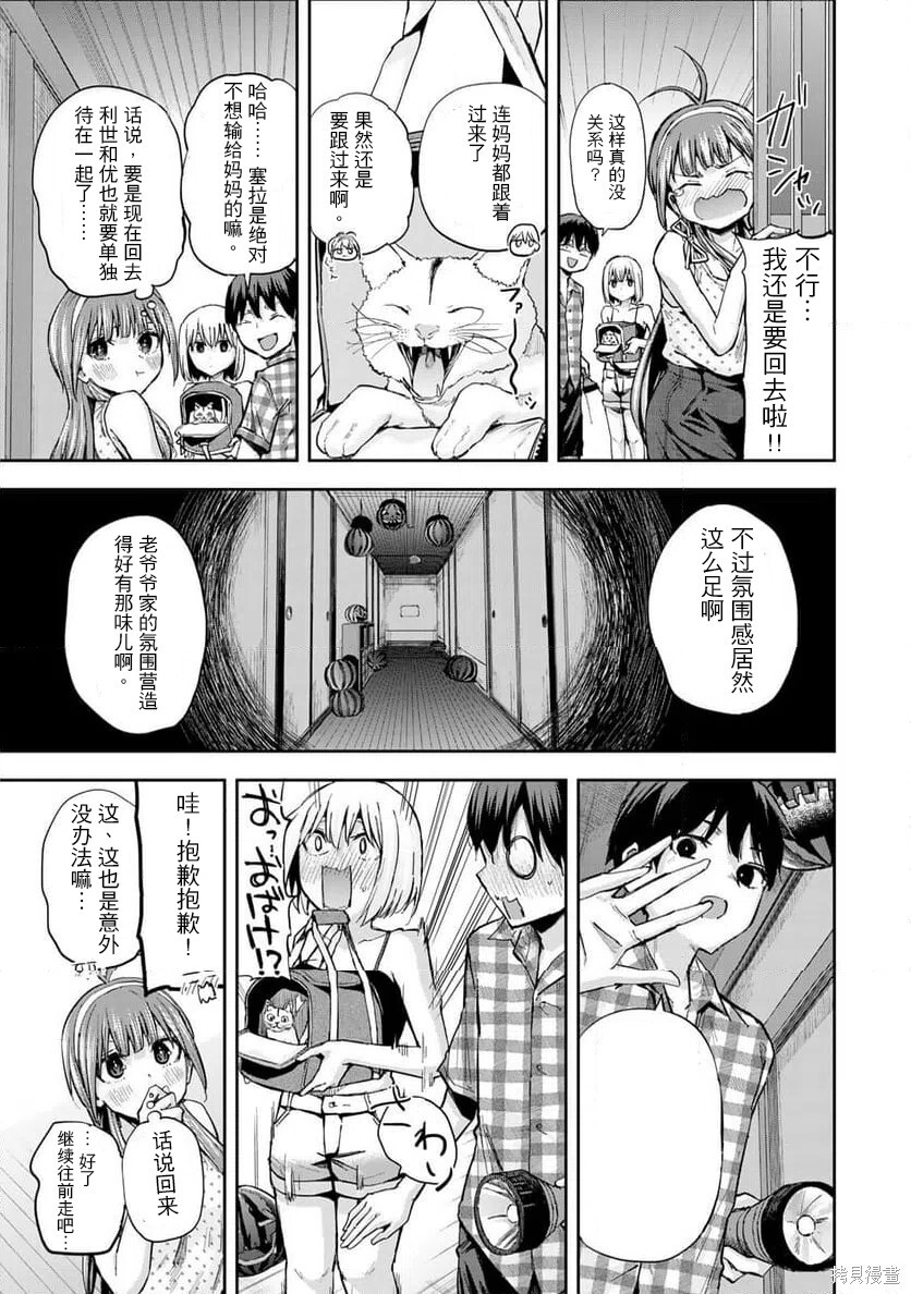 第26话 第3页
