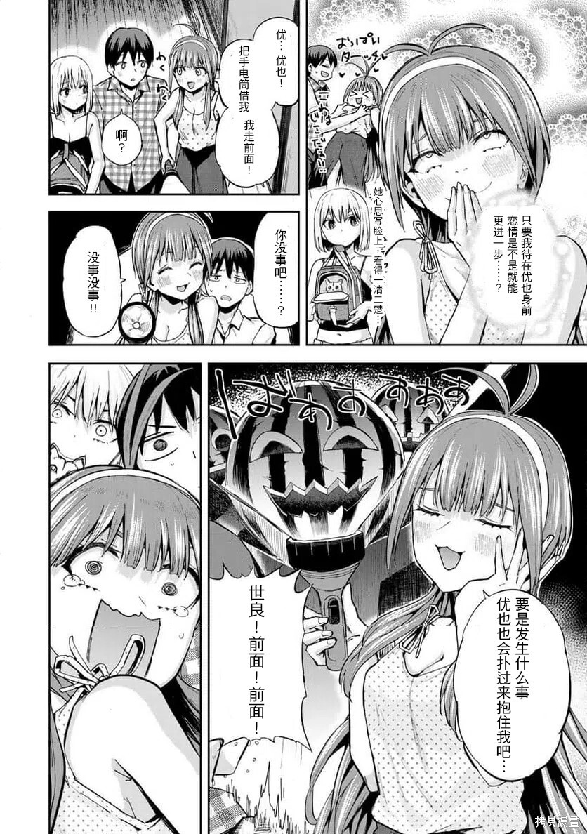 第26话 第4页
