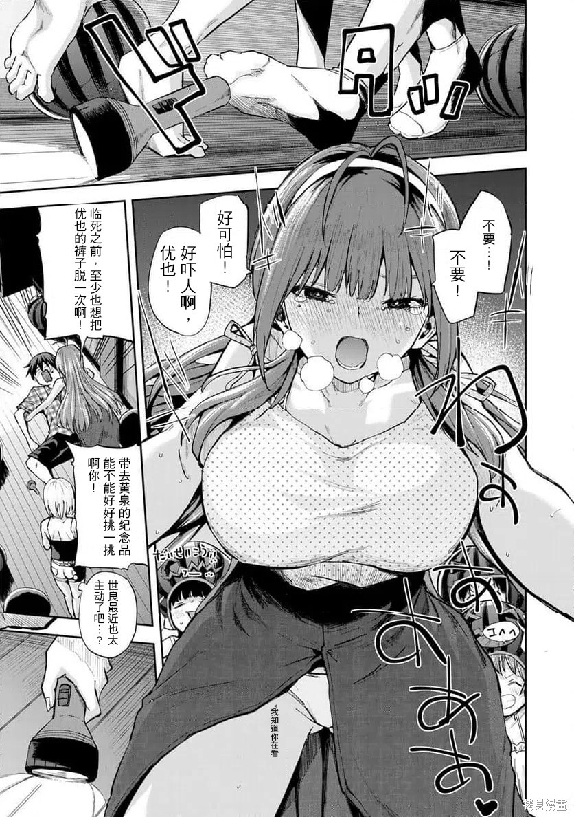 第26话 第5页