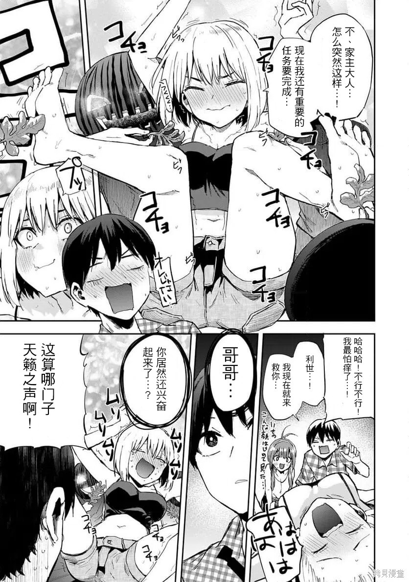 第26话 第7页