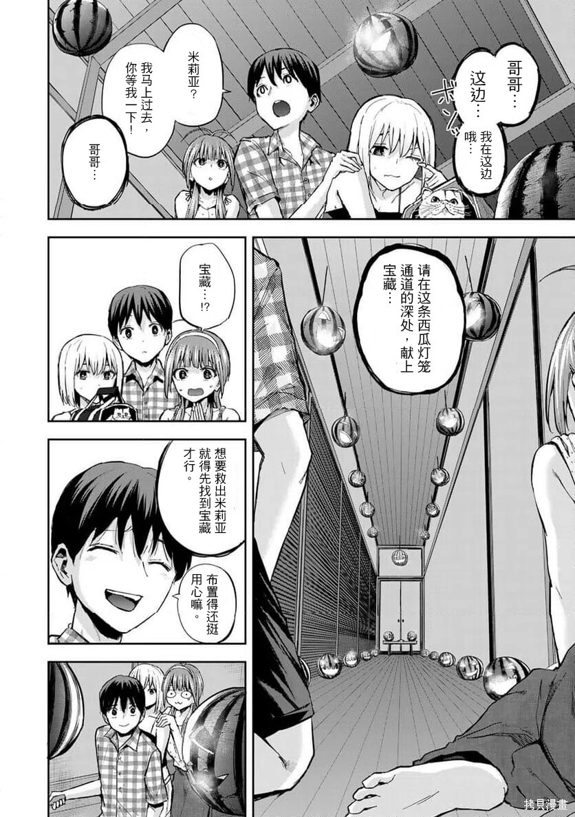 第26话 第8页