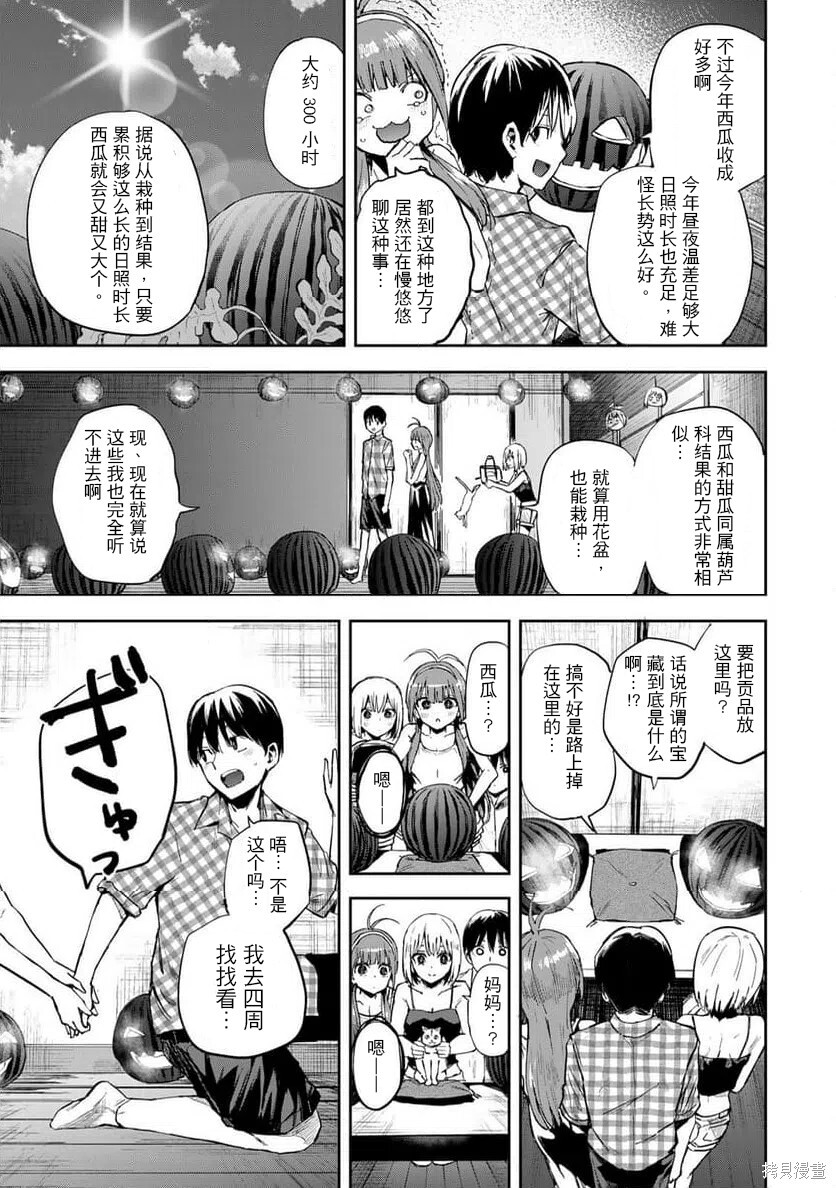 第26话 第9页