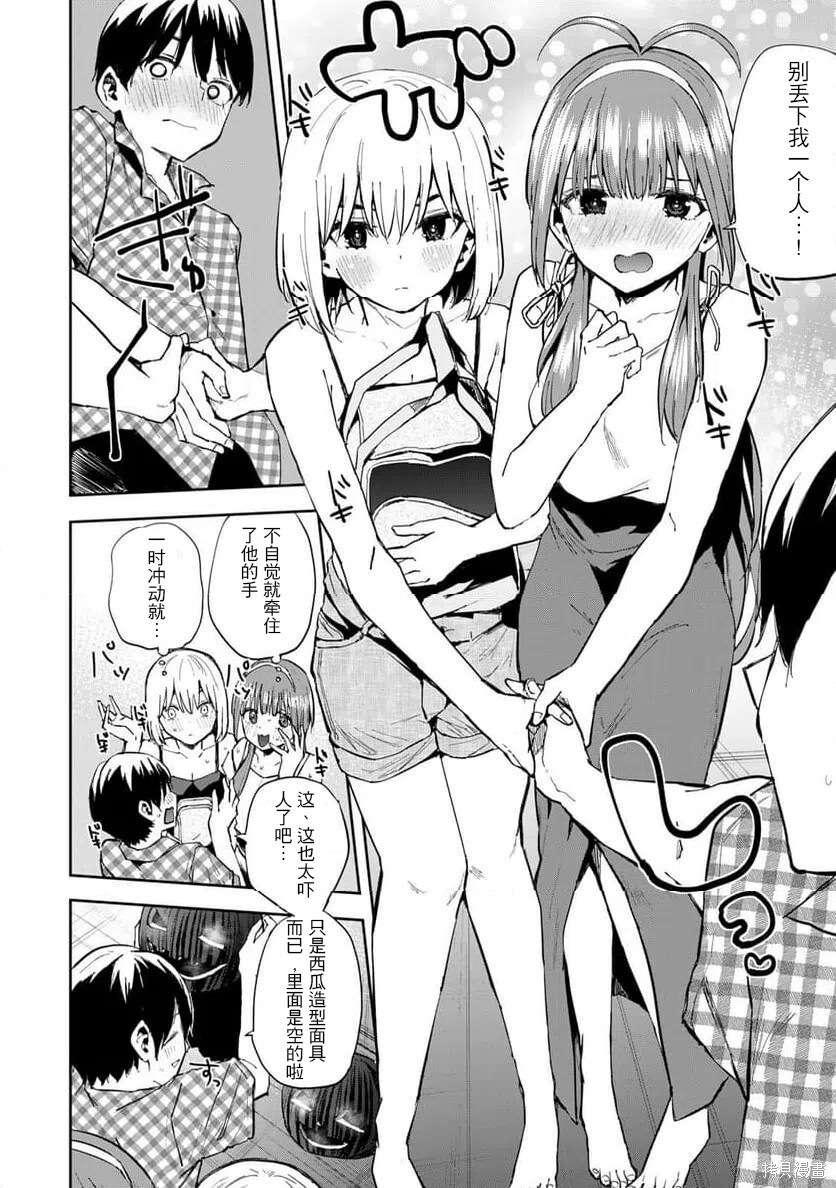第26话 第10页