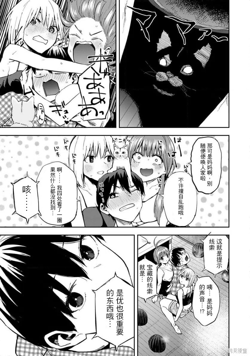 第26话 第11页