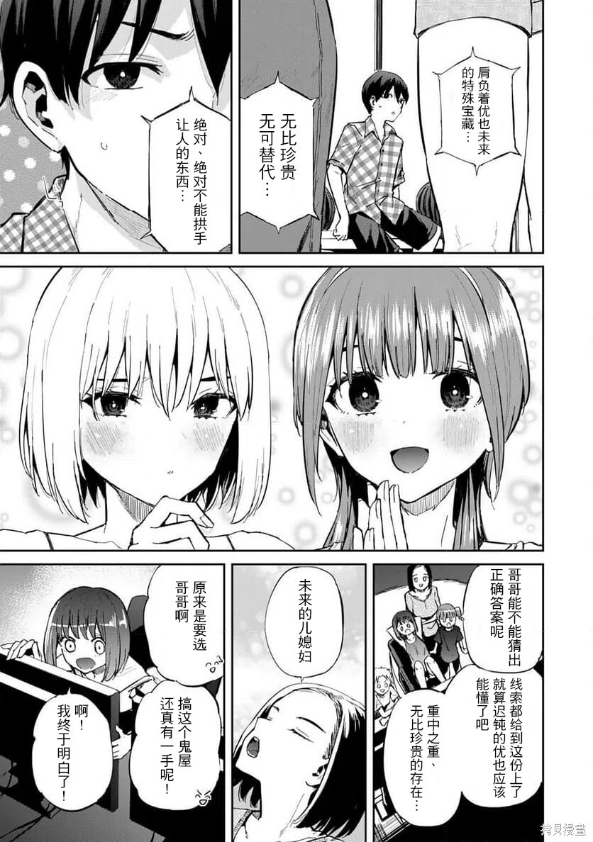 第26话 第13页