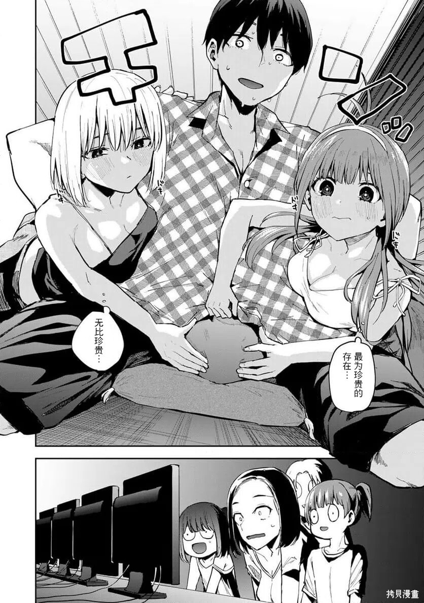 第26话 第14页