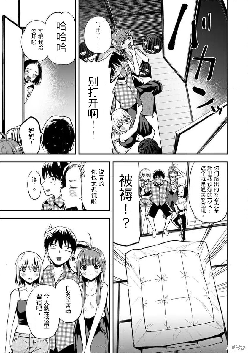第26话 第15页