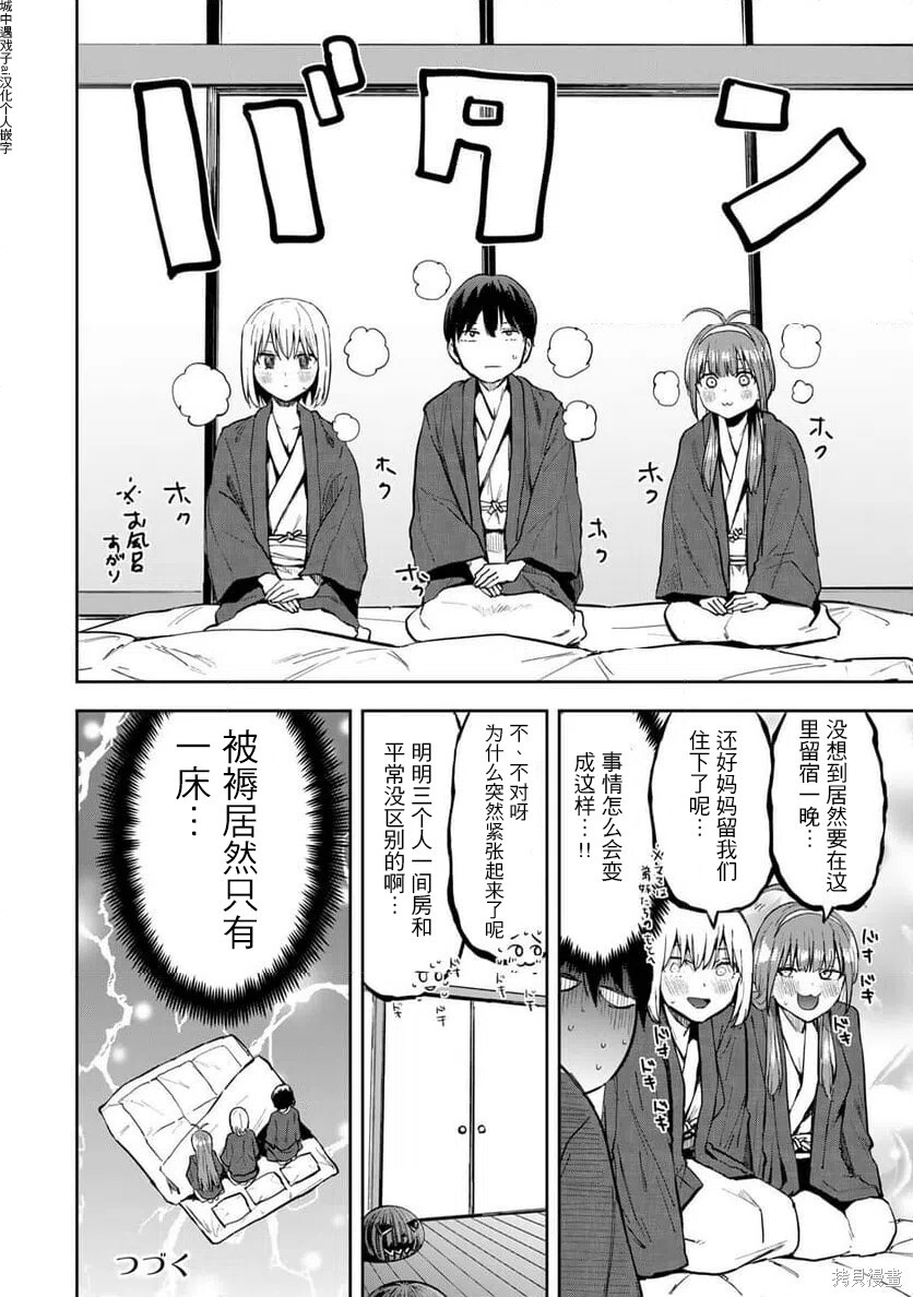 第26话 第16页