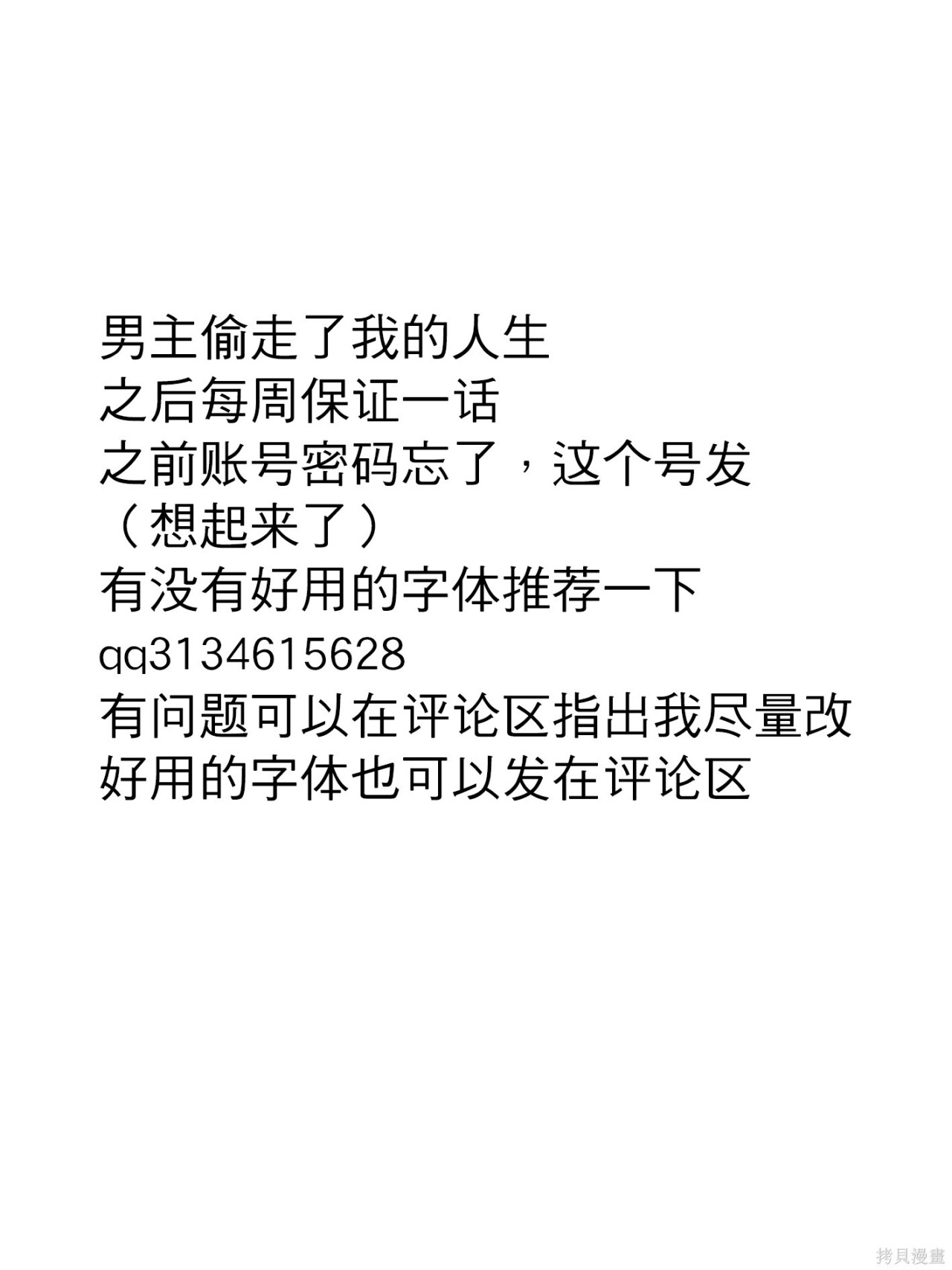 第26话 第17页