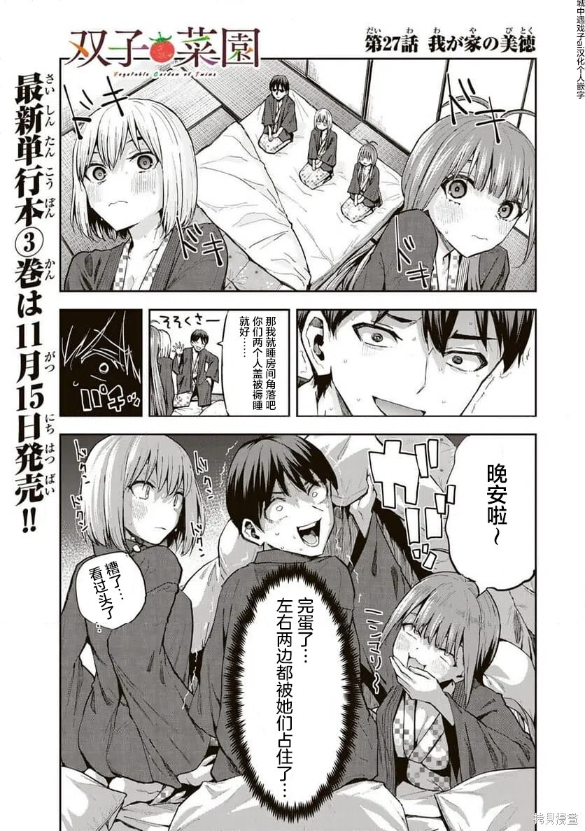 第27话 第1页
