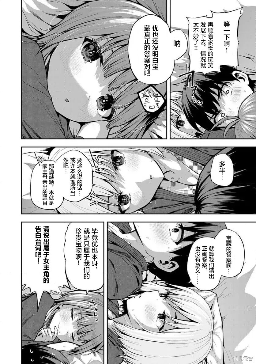 第27话 第2页