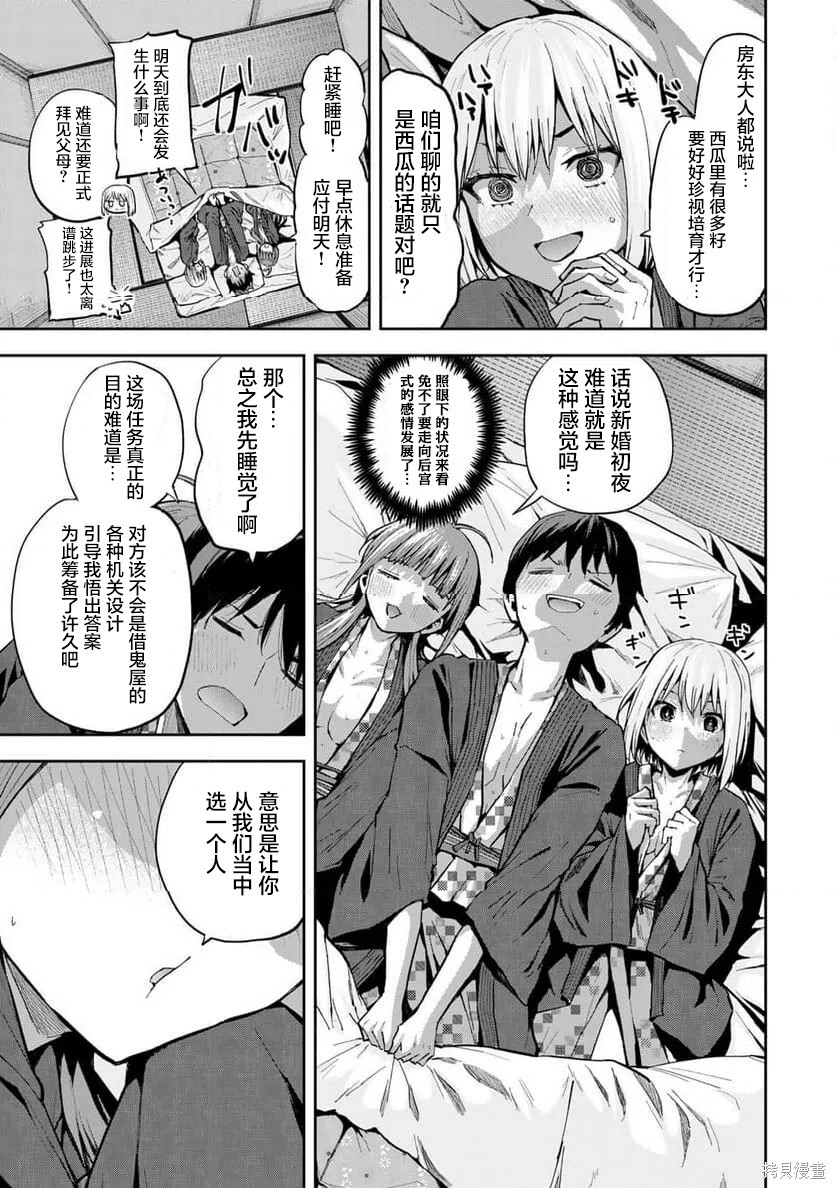 第27话 第3页