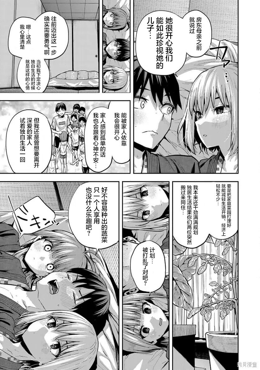 第27话 第5页