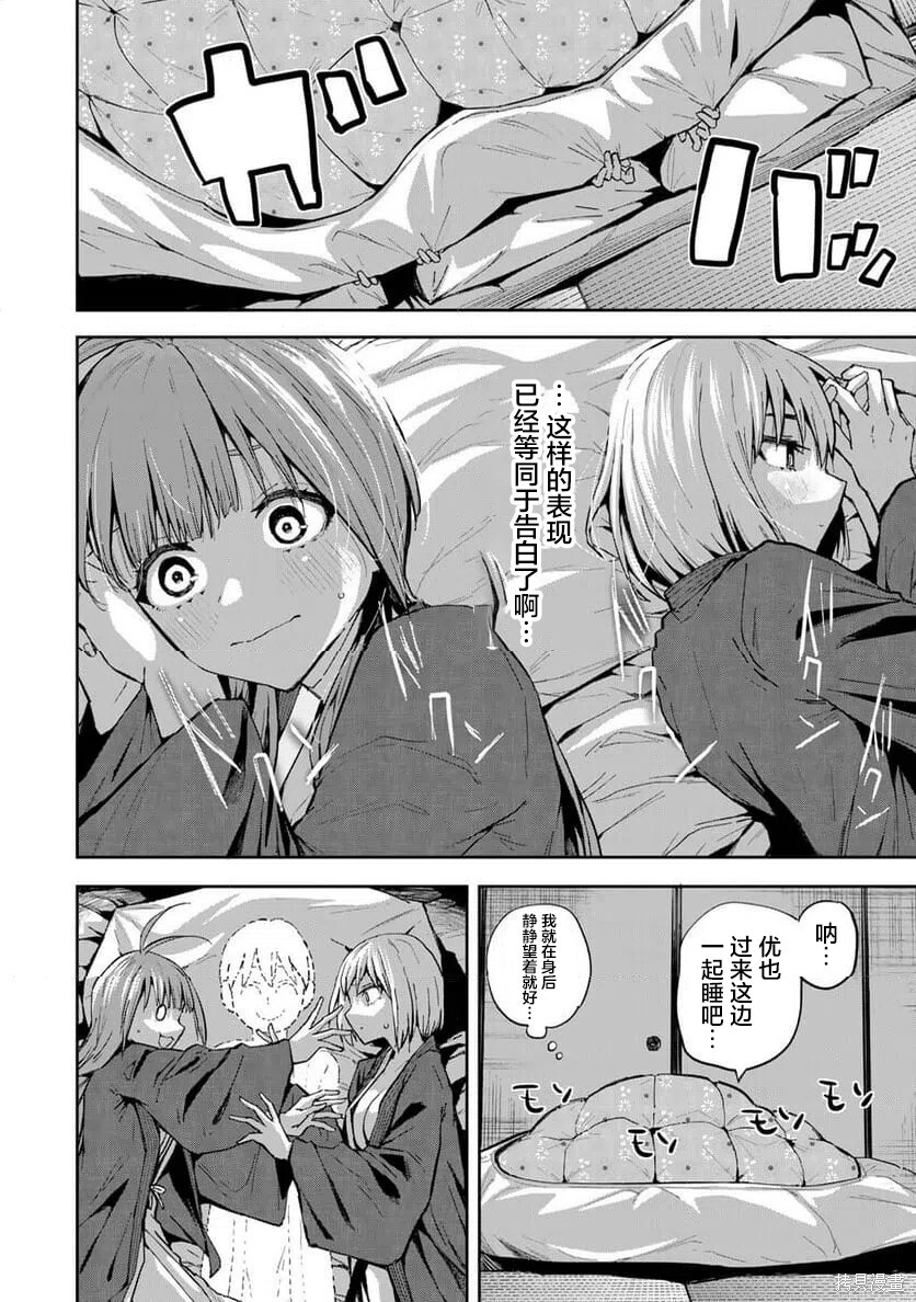 第27话 第8页