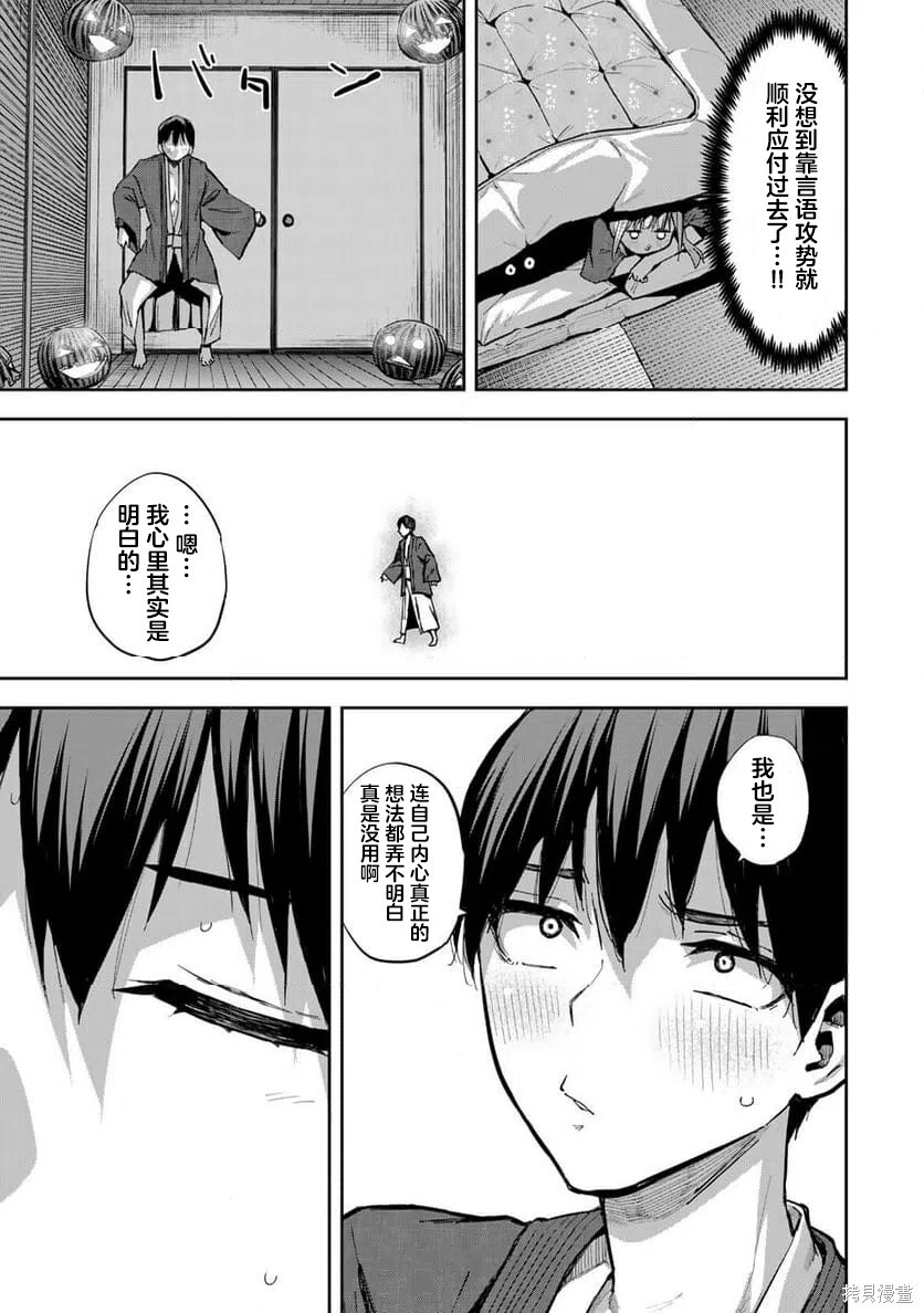 第27话 第9页