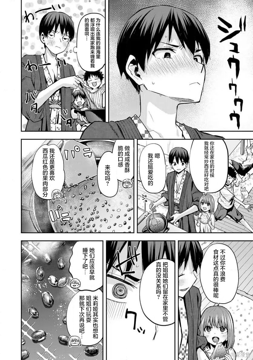 第27话 第13页