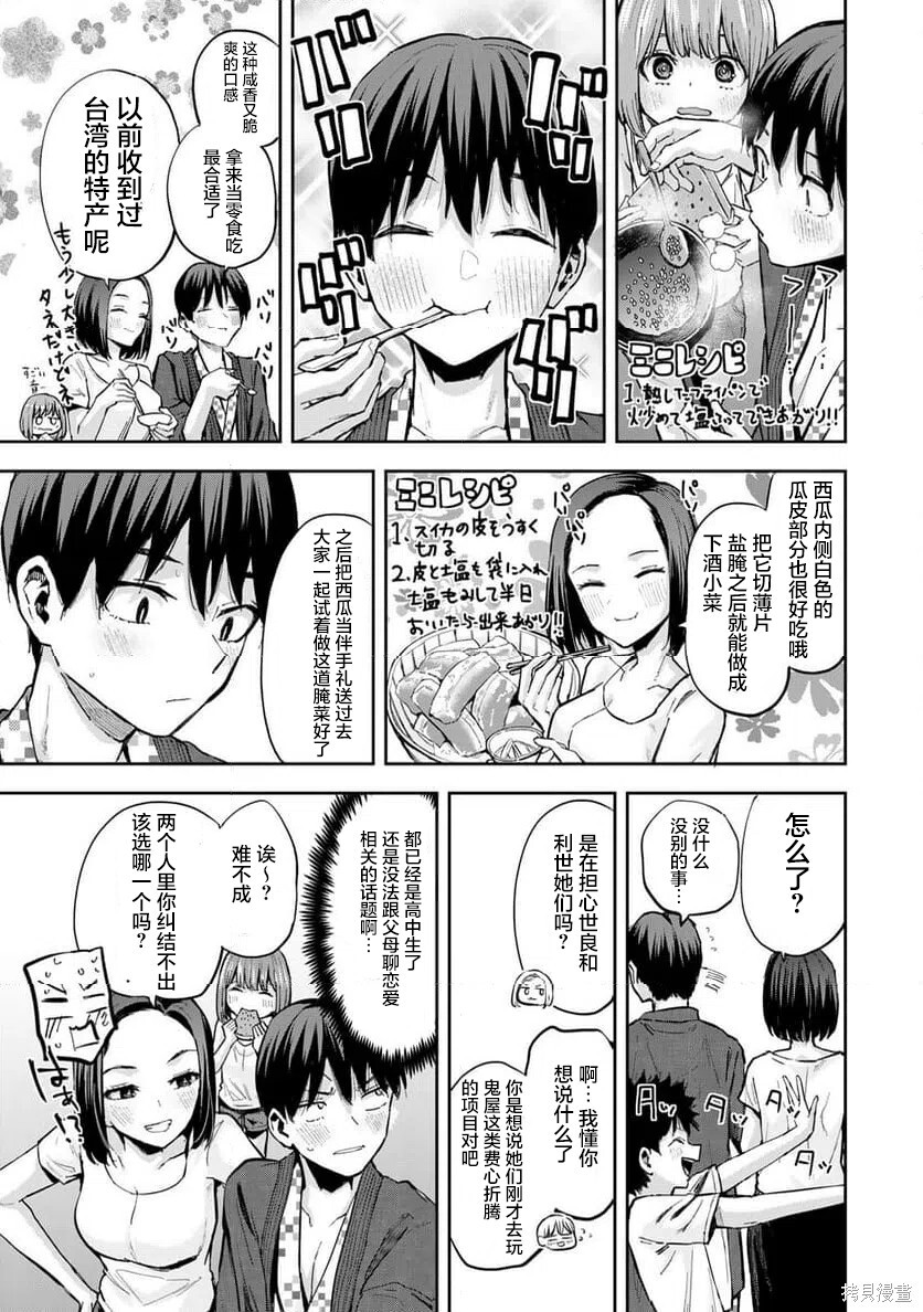 第27话 第14页