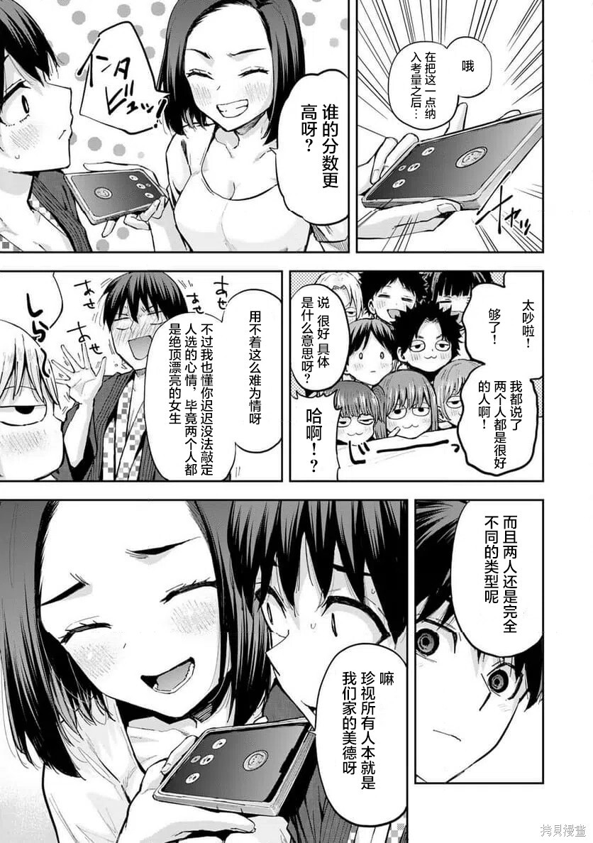 第27话 第16页