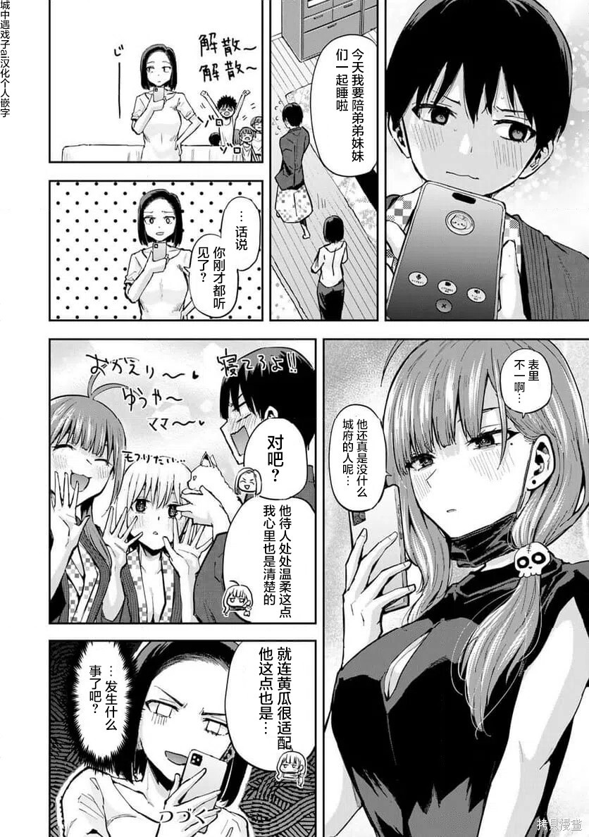 第27话 第17页