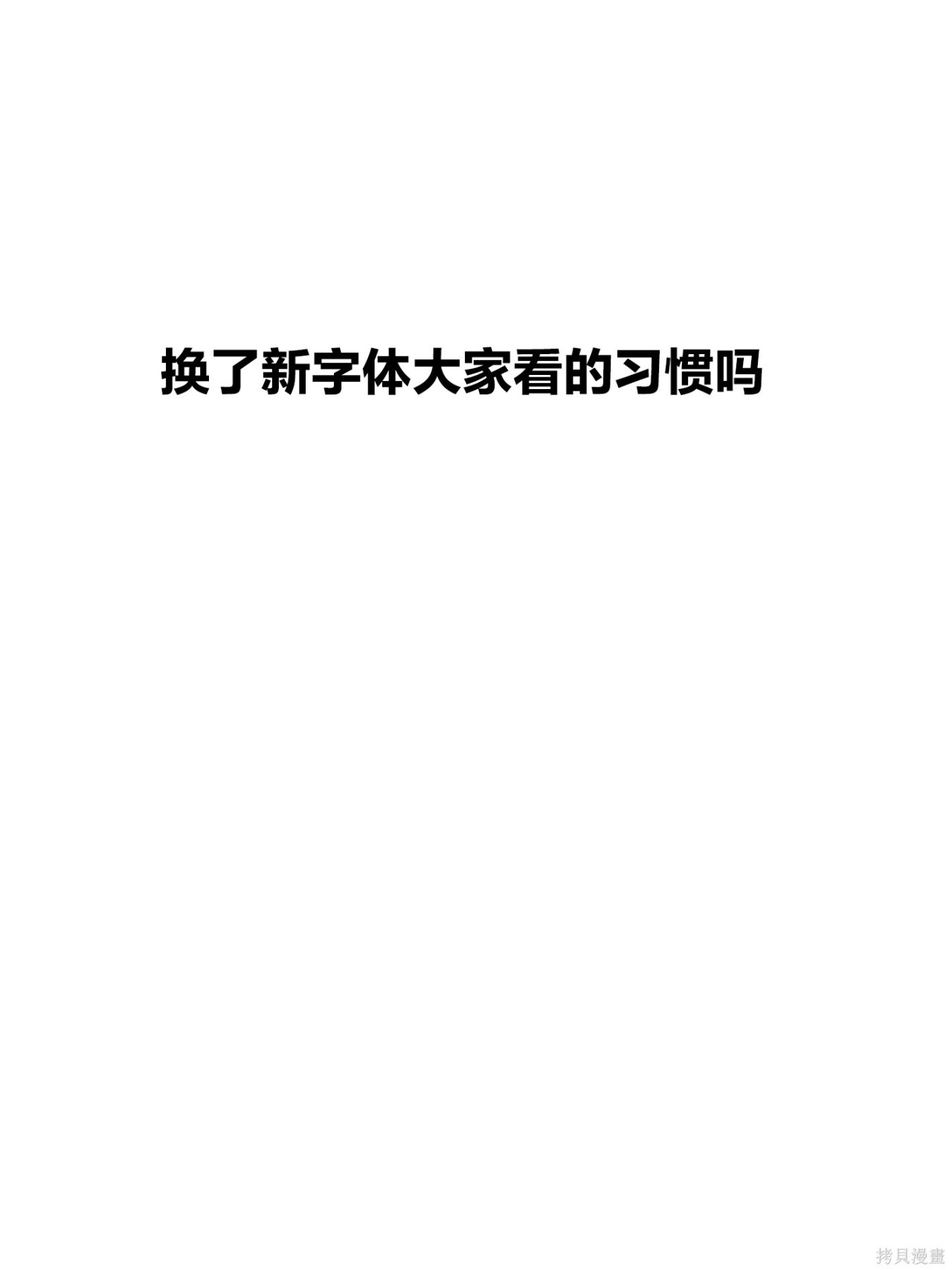 第27话 第18页