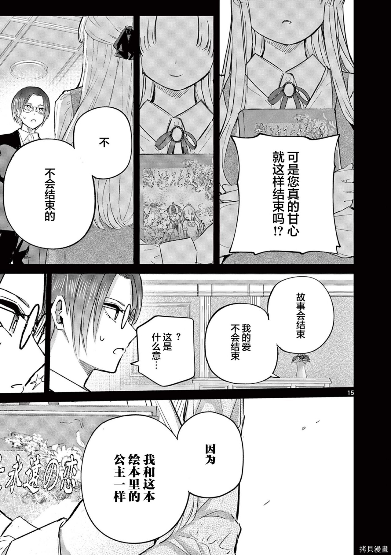 第40话 第14页