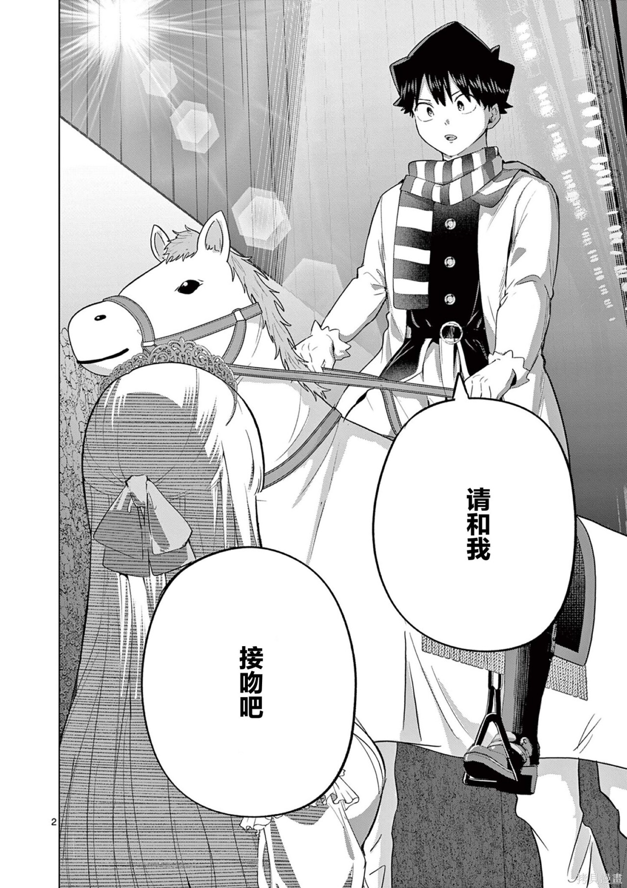 第41话 第2页