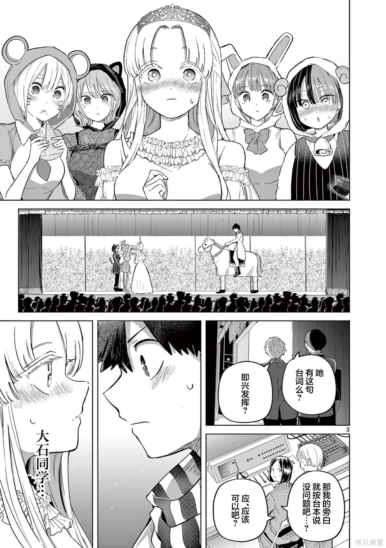 第41话 第3页