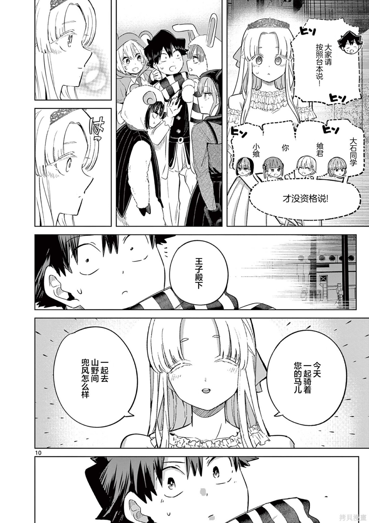 第41话 第10页