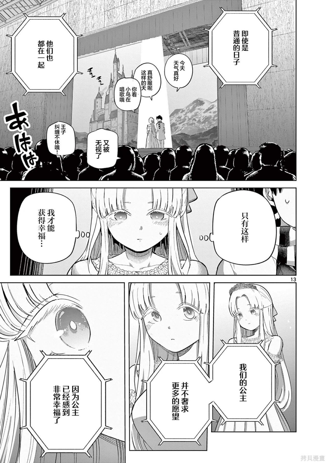 第41话 第13页