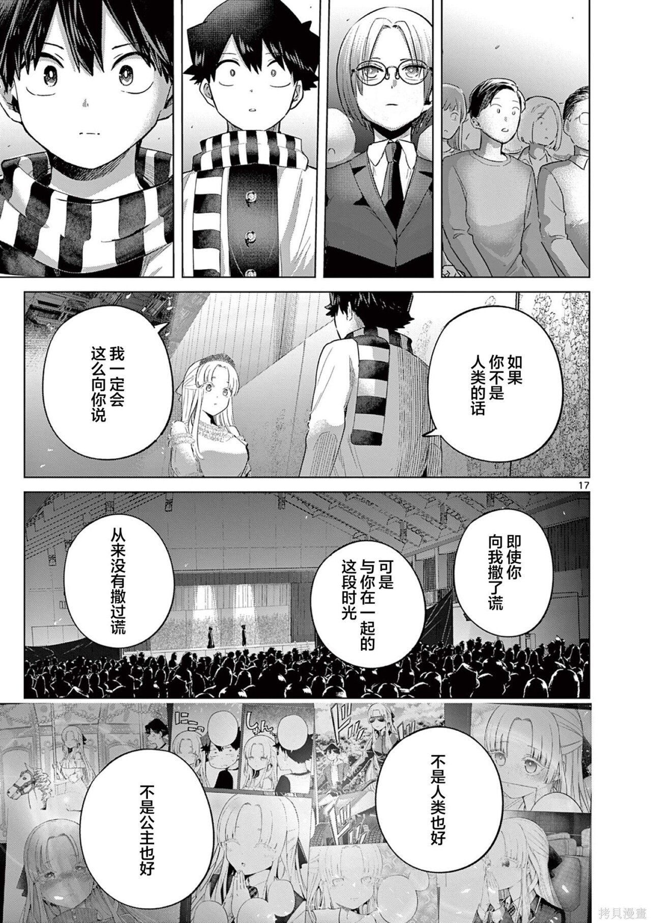 第41话 第17页