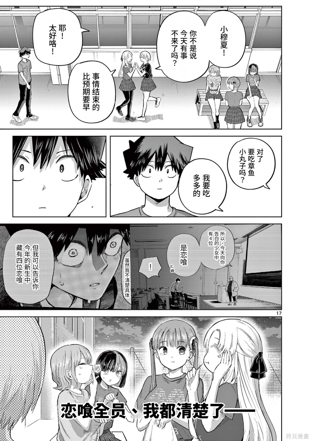 第42话 第17页