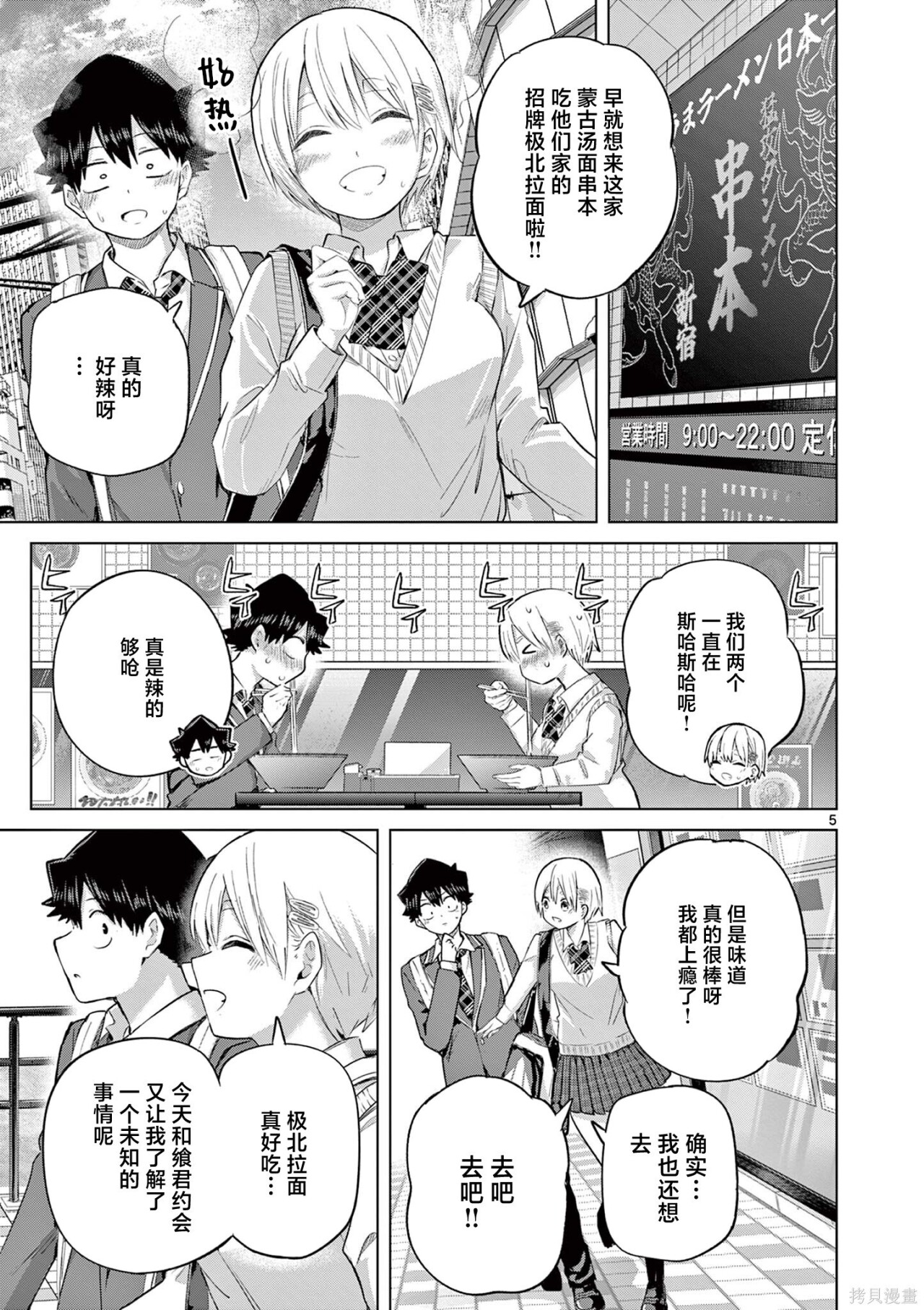第43话 第4页